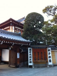 中山寺の写真