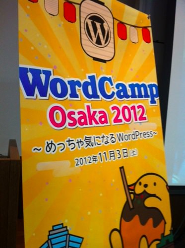 wordcamp osaka 2012