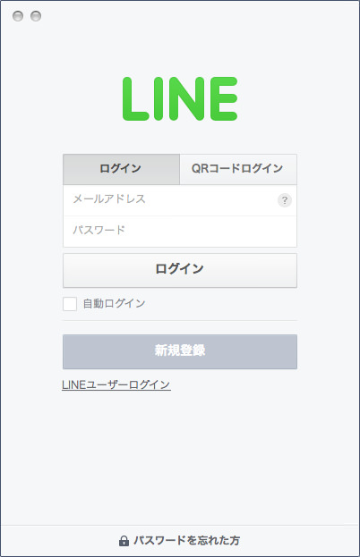 LINEのアプリ